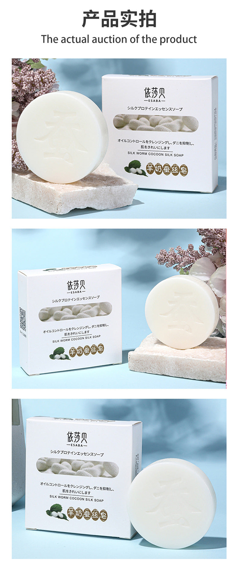 Goat Milk Silk Handmade Soap 60g Moisturizing Skin Care Cleansing Facial Soap Remove Acne Remove Shrink Face Cleaner Body Wash