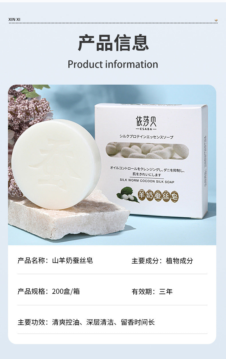 Goat Milk Silk Handmade Soap 60g Moisturizing Skin Care Cleansing Facial Soap Remove Acne Remove Shrink Face Cleaner Body Wash