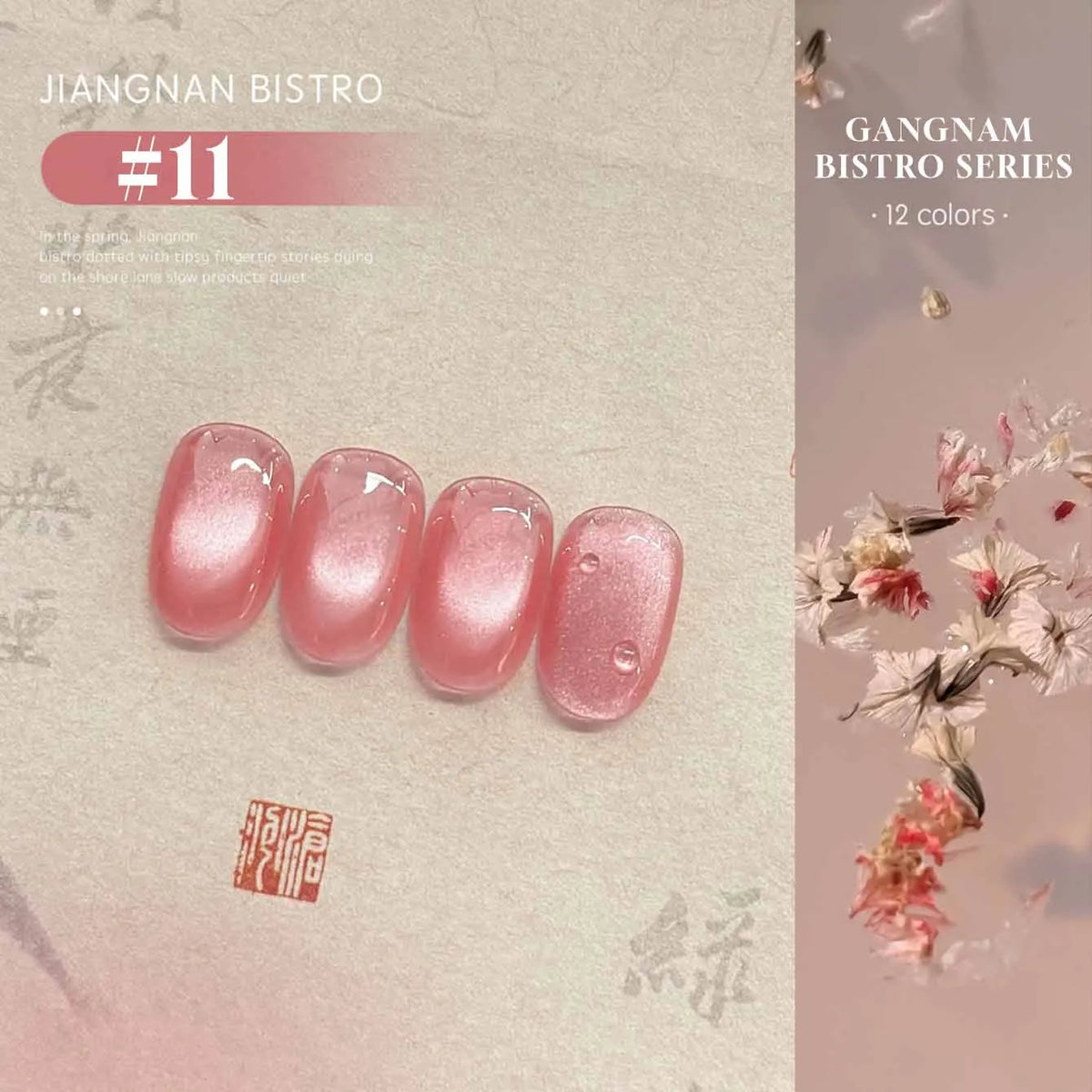 MN 10ML 1-16PCS Moonlight Ballet Magnet Cat Eye Nail Polish Gel Nude Pink Style With Gold Glass Beads Cat Eye Look Nail Polish