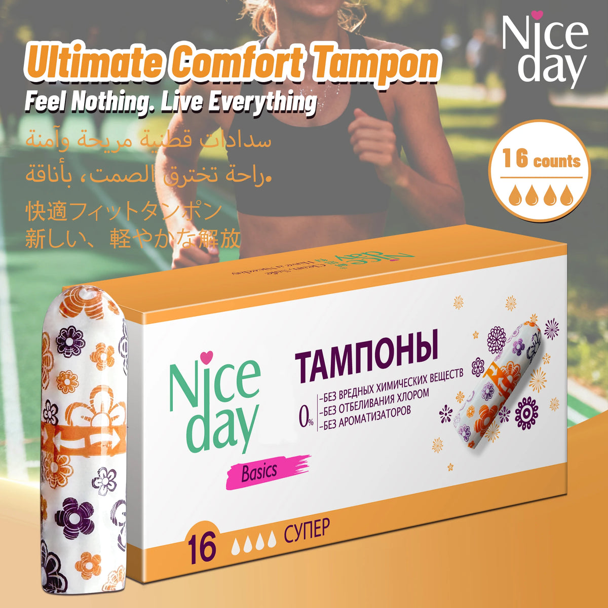 Cotton Tampons, Short Tampons, Sanitary Tampons, 16 Per Box, Can Be Used for Swimming and Surfing, a Substitute for Sanitary Napkins, Fast Absorption, High Absorption Capacity, Keeps the Private Parts Dry and Breathable