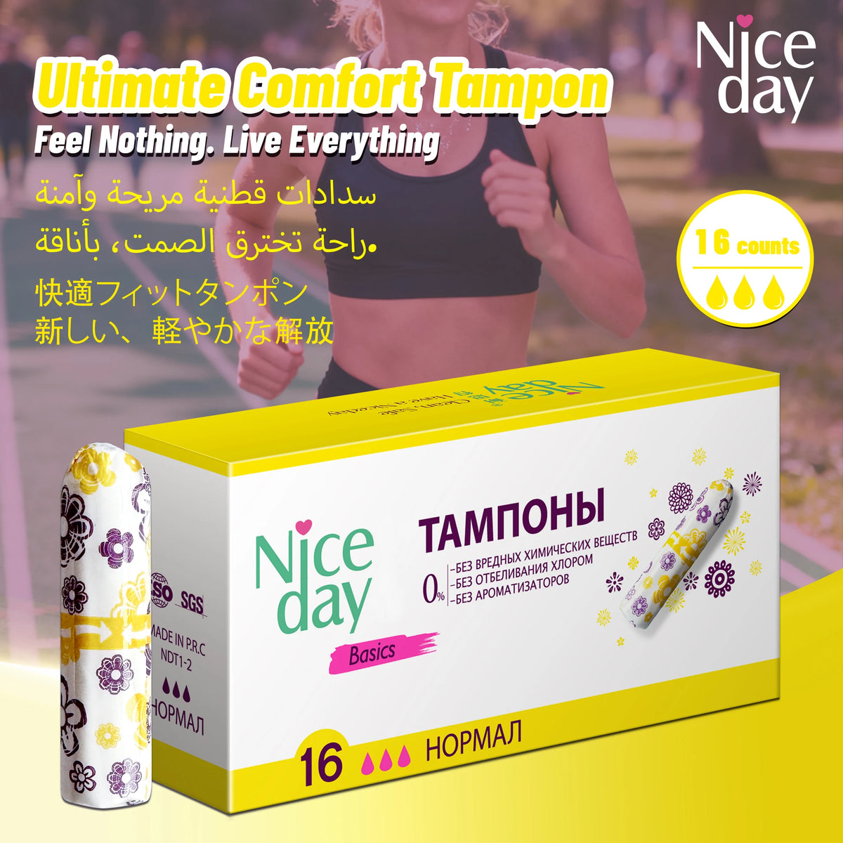 Cotton Tampons, Short Tampons, Sanitary Tampons, 16 Per Box, Can Be Used for Swimming and Surfing, a Substitute for Sanitary Napkins, Fast Absorption, High Absorption Capacity, Keeps the Private Parts Dry and Breathable