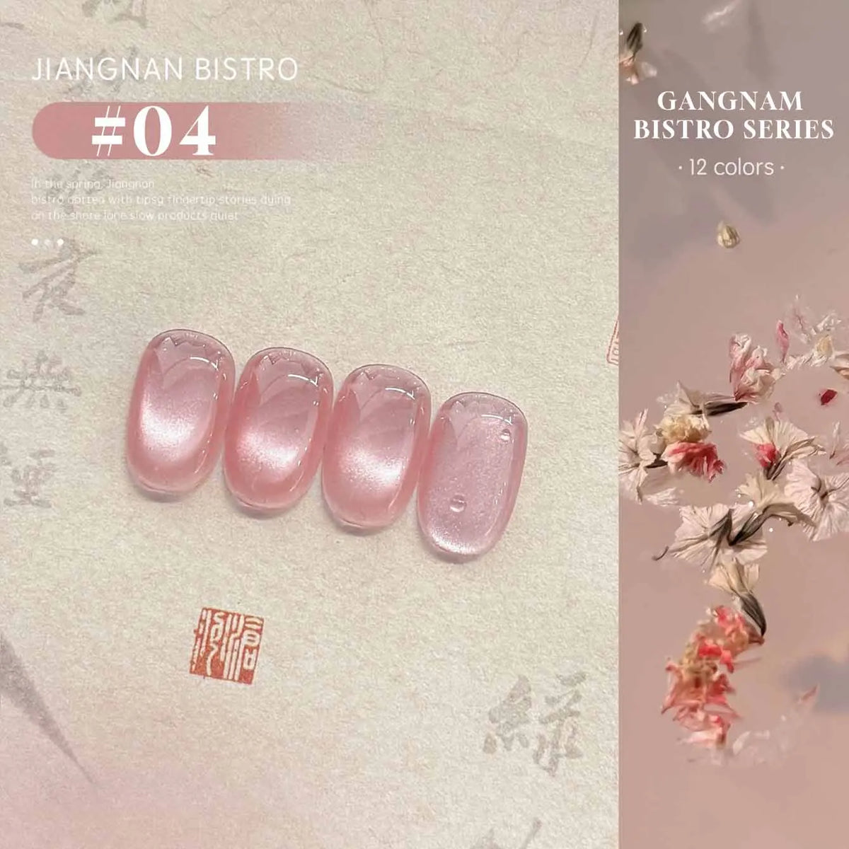 MN 10ML 1-16PCS Moonlight Ballet Magnet Cat Eye Nail Polish Gel Nude Pink Style With Gold Glass Beads Cat Eye Look Nail Polish