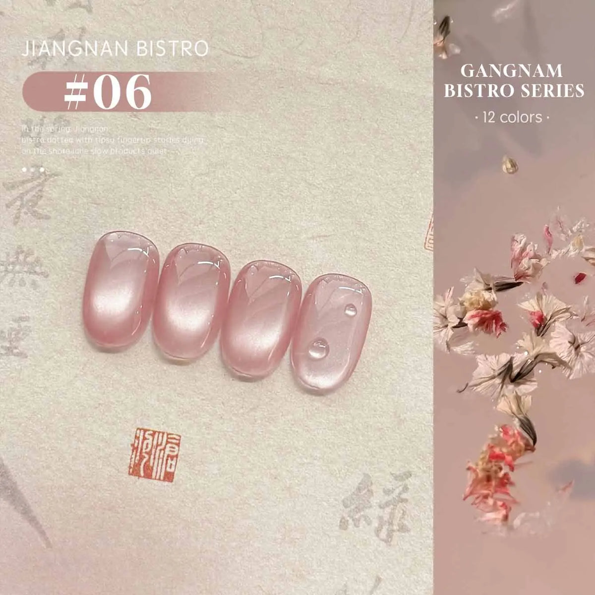 MN 10ML 1-16PCS Moonlight Ballet Magnet Cat Eye Nail Polish Gel Nude Pink Style With Gold Glass Beads Cat Eye Look Nail Polish