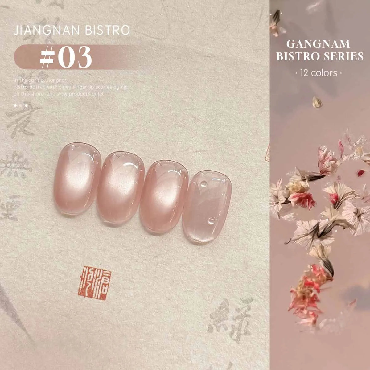 MN 10ML 1-16PCS Moonlight Ballet Magnet Cat Eye Nail Polish Gel Nude Pink Style With Gold Glass Beads Cat Eye Look Nail Polish