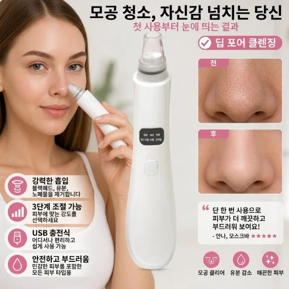Electric Blackhead Remover Vacuum 5 Interchangeable Probes HD Display Pore Cleanser Tool Facial Vacuum Suction Device for Nose