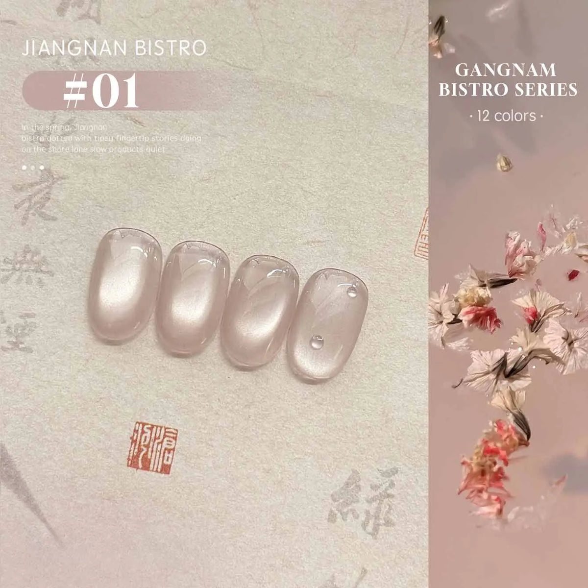 MN 10ML 1-16PCS Moonlight Ballet Magnet Cat Eye Nail Polish Gel Nude Pink Style With Gold Glass Beads Cat Eye Look Nail Polish