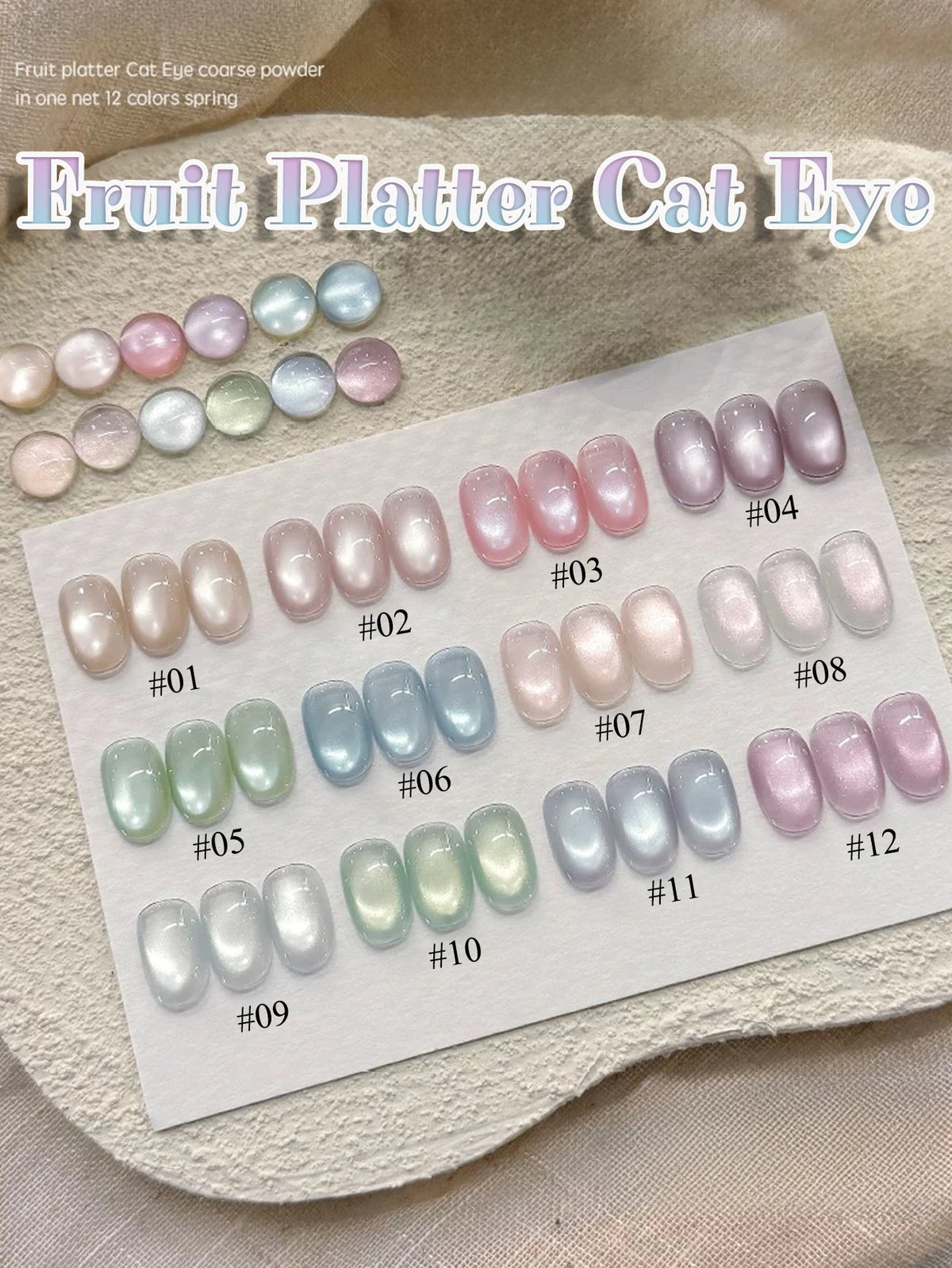 1-12pcs TC Summer Blue Glass Bead Cat Eye Gel Nail Polish Flash White Spar Nude Color Magnet Nail Art Gel Salon Christmas Nails
