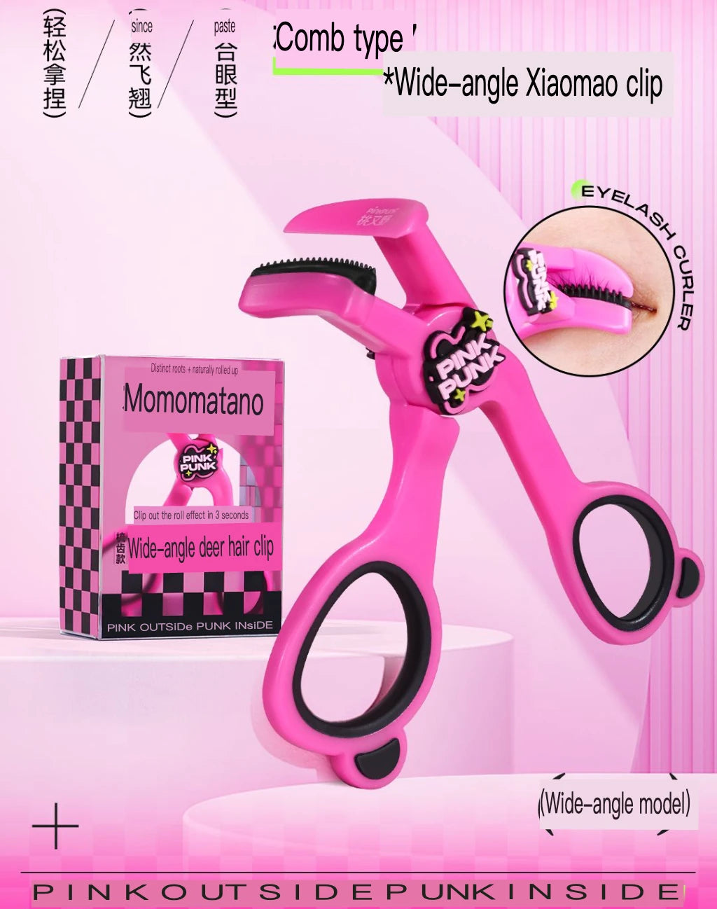 Sunflower Borderless Eyelash Curler Wide-angle Natural Curling Long-lasting Styling Convenient for Beginners Makeup Tool