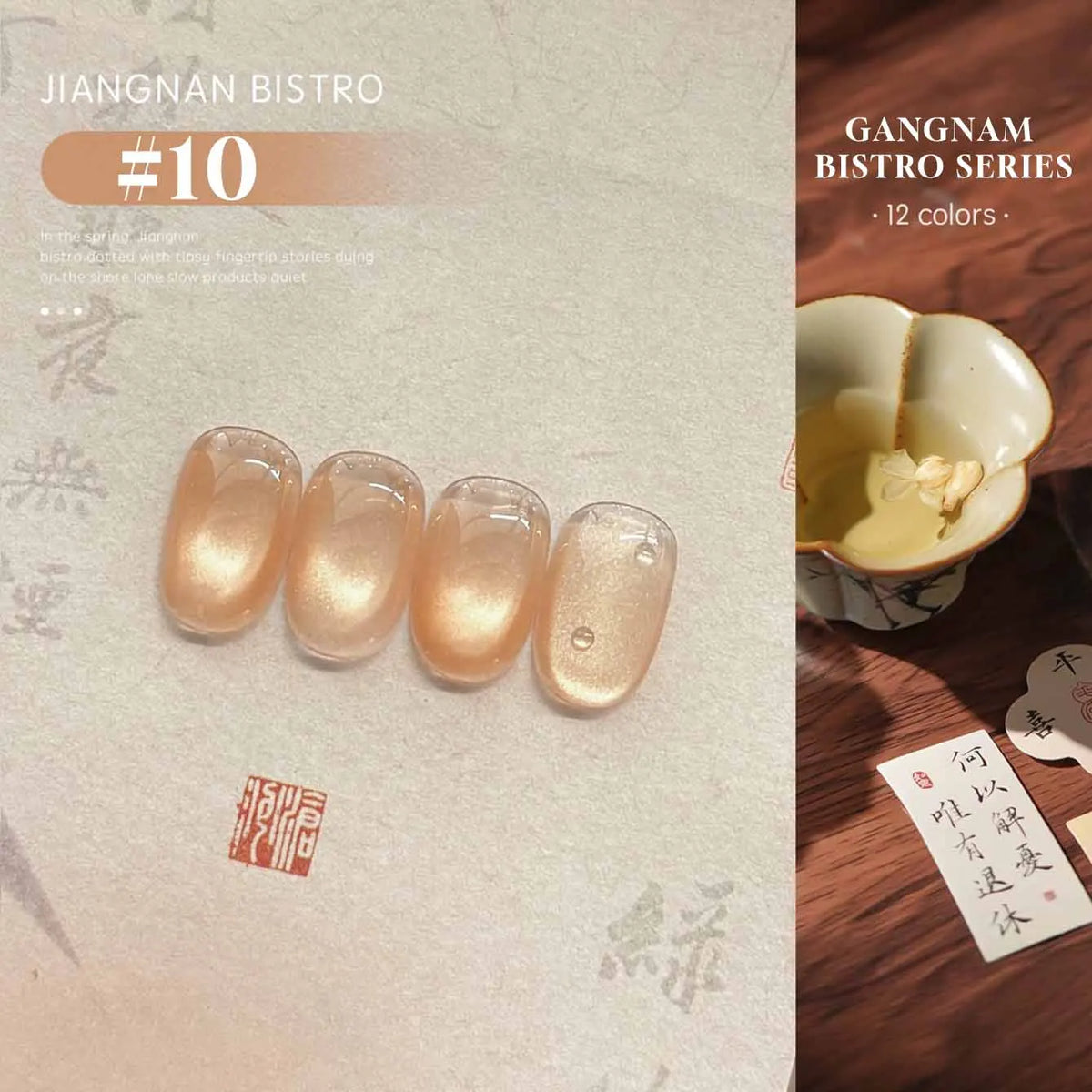 MN 10ML 1-16PCS Moonlight Ballet Magnet Cat Eye Nail Polish Gel Nude Pink Style With Gold Glass Beads Cat Eye Look Nail Polish